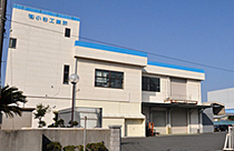 新門司製造部